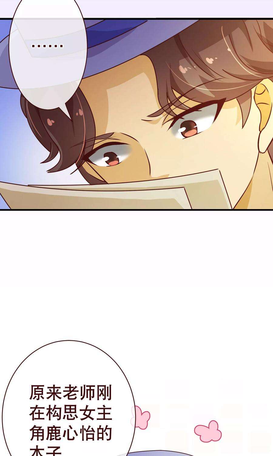 纯真总裁宠萌妻2季2话 倾慕