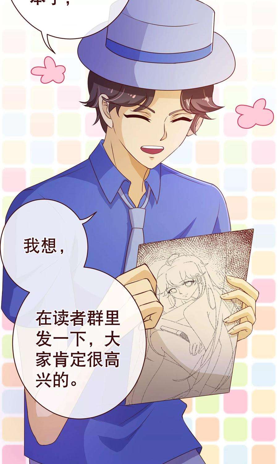 纯真总裁宠萌妻2季2话 倾慕