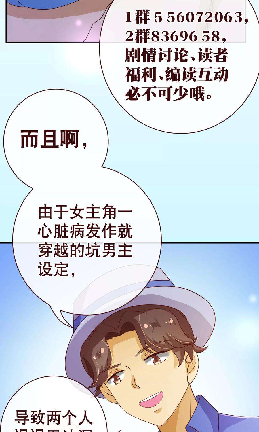 纯真总裁宠萌妻2季2话 倾慕