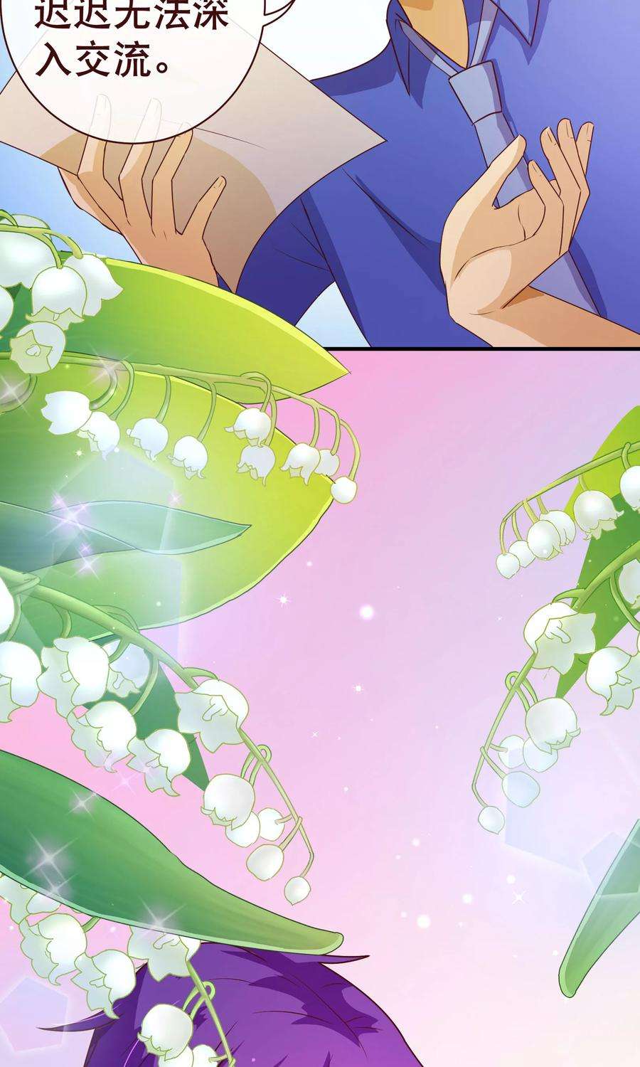 纯真总裁宠萌妻2季2话 倾慕