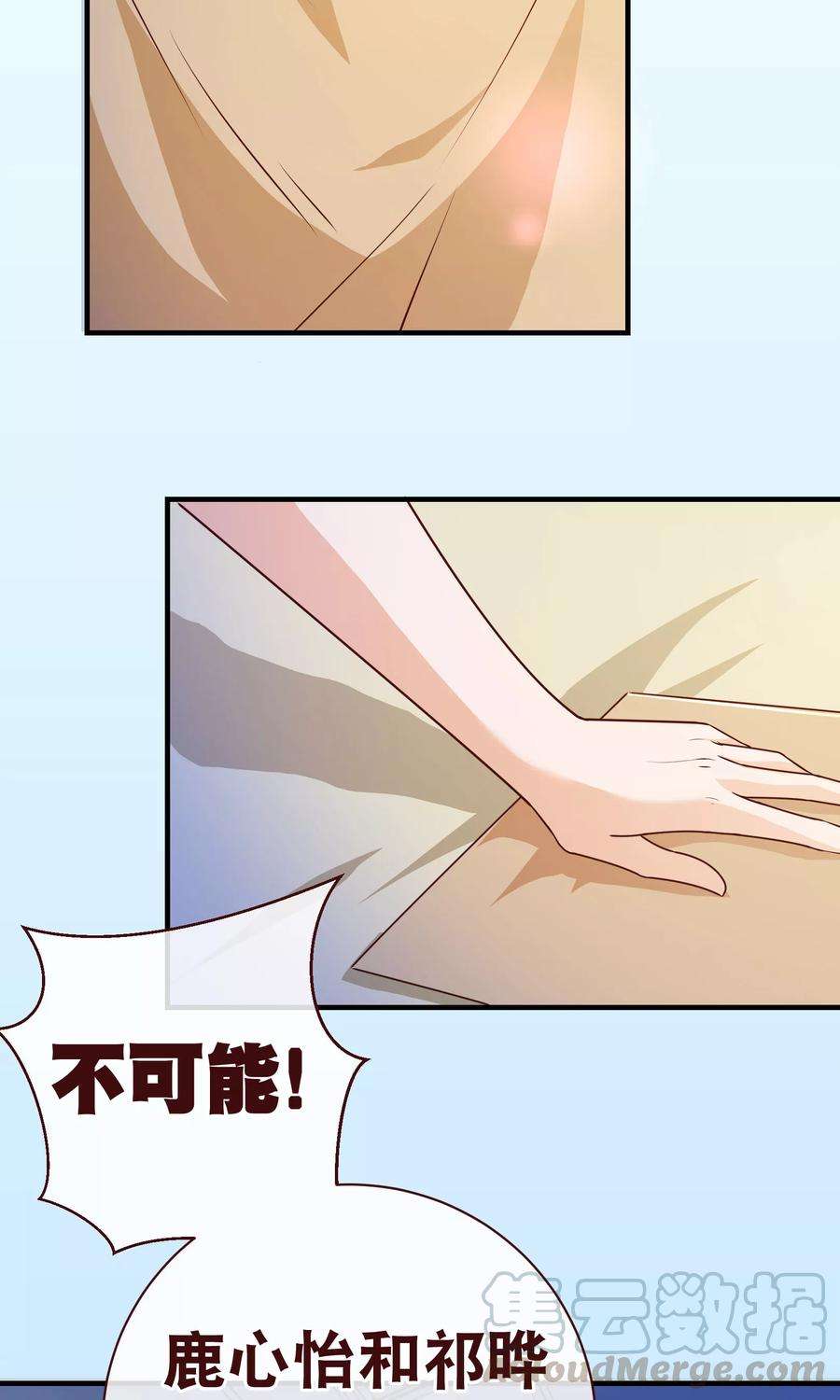 纯真总裁宠萌妻2季2话 倾慕