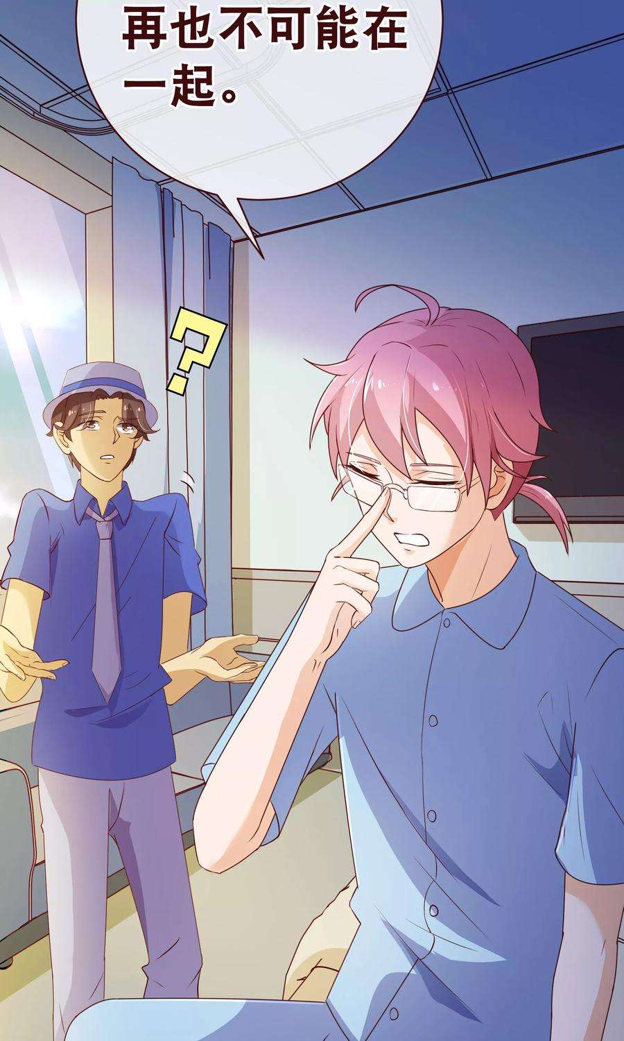 纯真总裁宠萌妻2季2话 倾慕