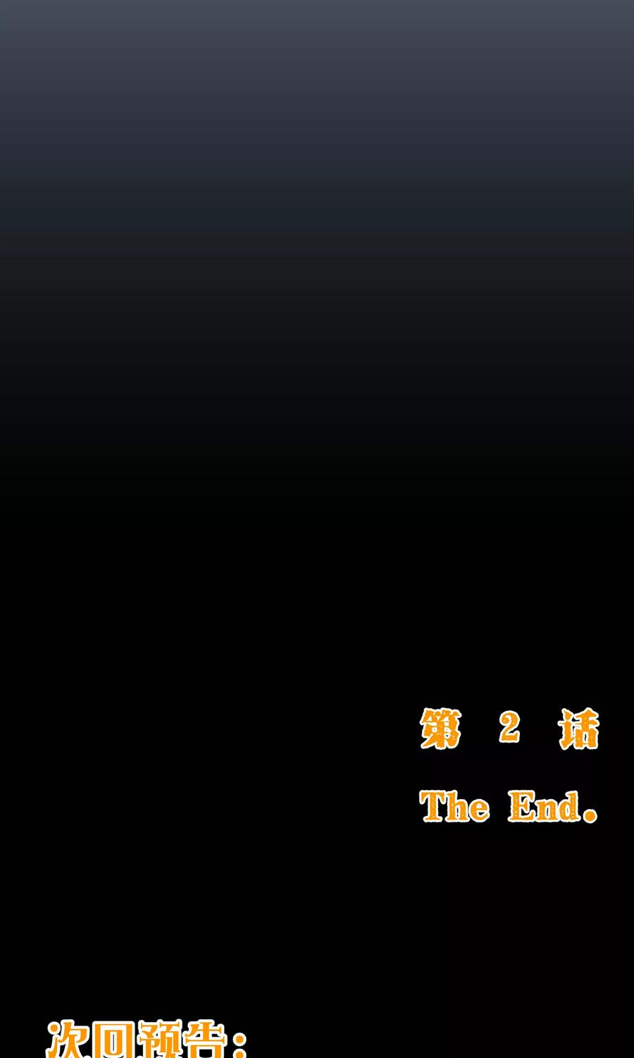 纯真总裁宠萌妻2季2话 倾慕