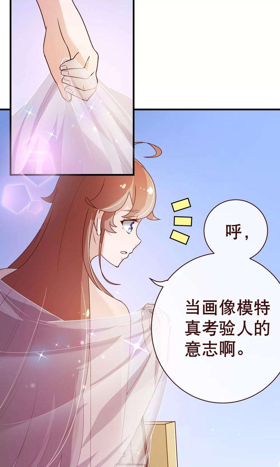 纯真总裁宠萌妻2季2话 倾慕