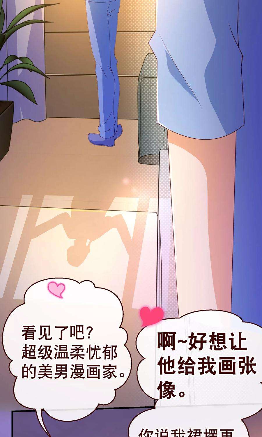 纯真总裁宠萌妻2季3话 人选