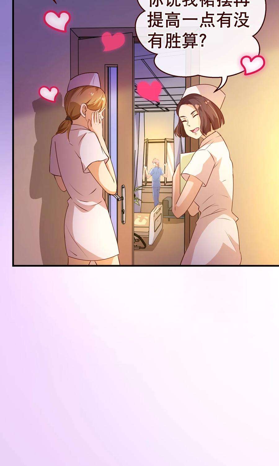 纯真总裁宠萌妻2季3话 人选