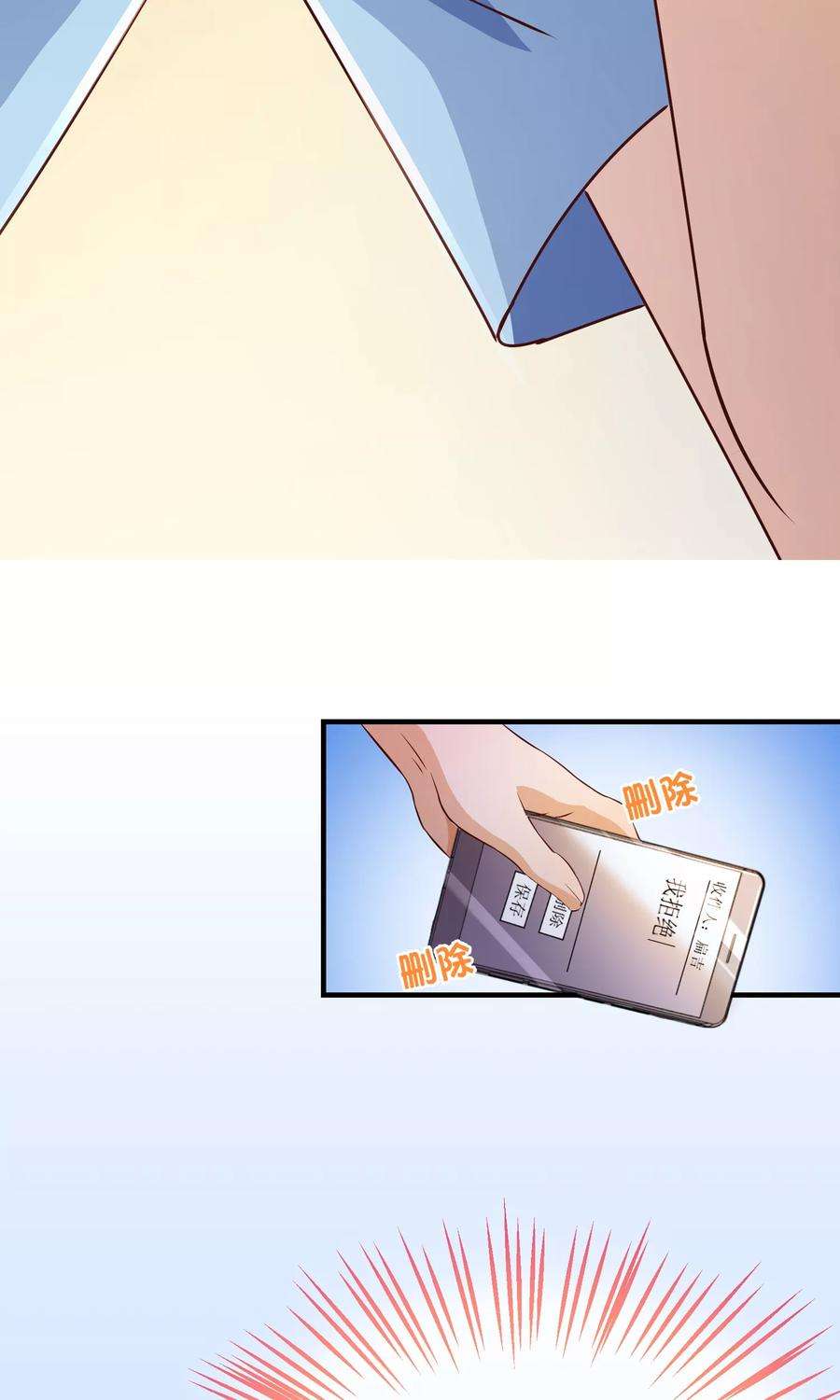 纯真总裁宠萌妻2季3话 人选