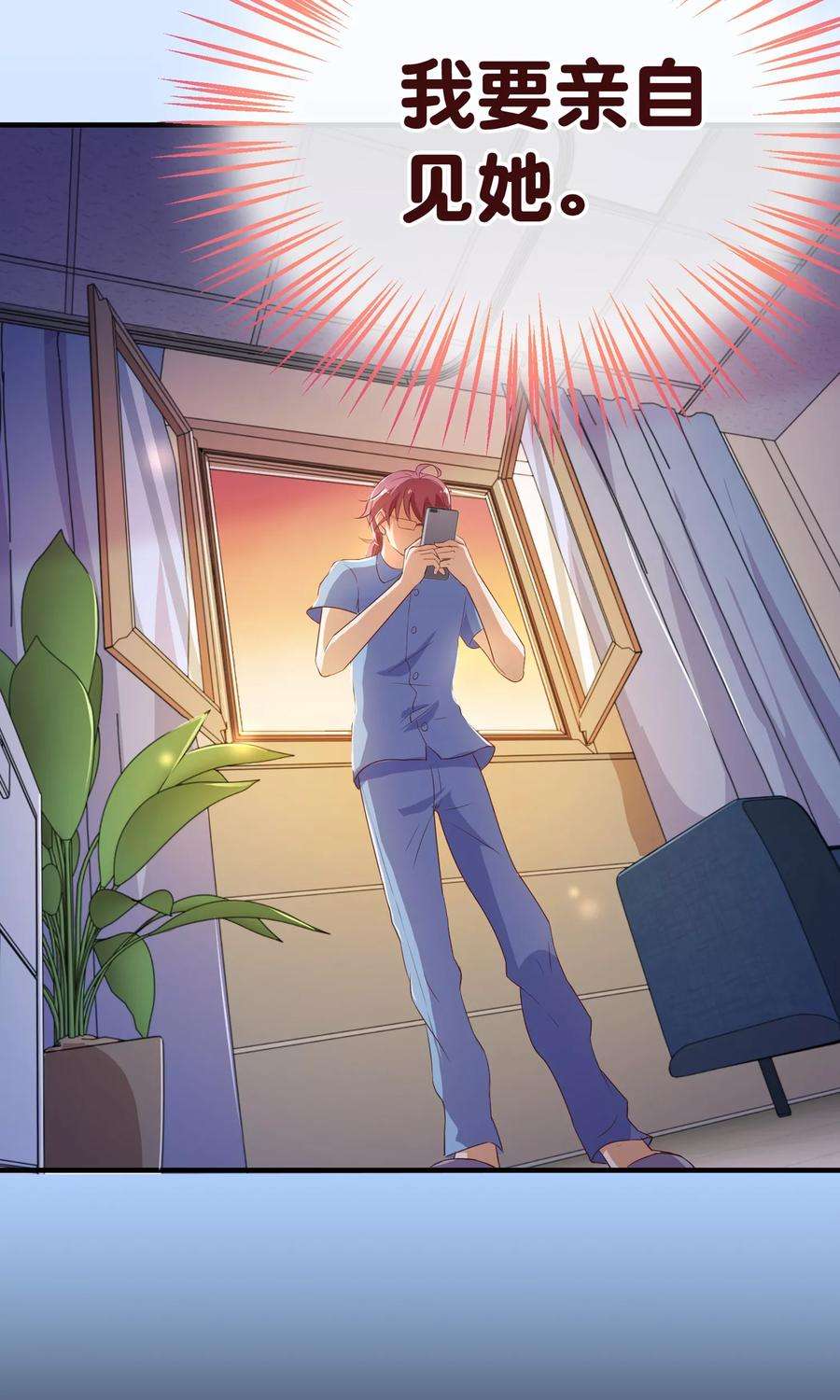 纯真总裁宠萌妻2季3话 人选