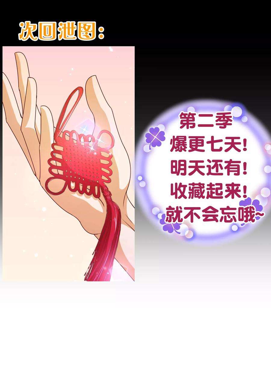 纯真总裁宠萌妻2季3话 人选