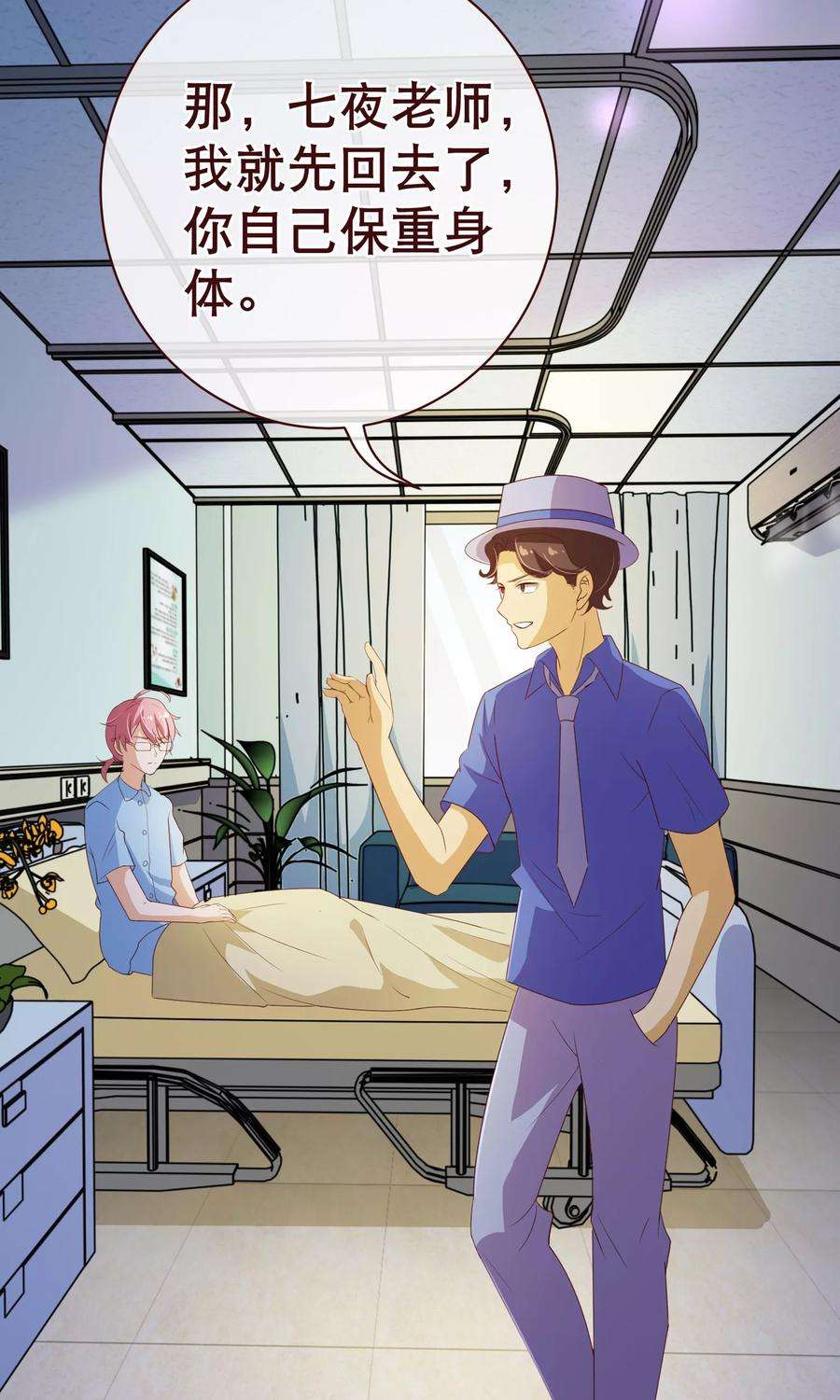 纯真总裁宠萌妻2季3话 人选