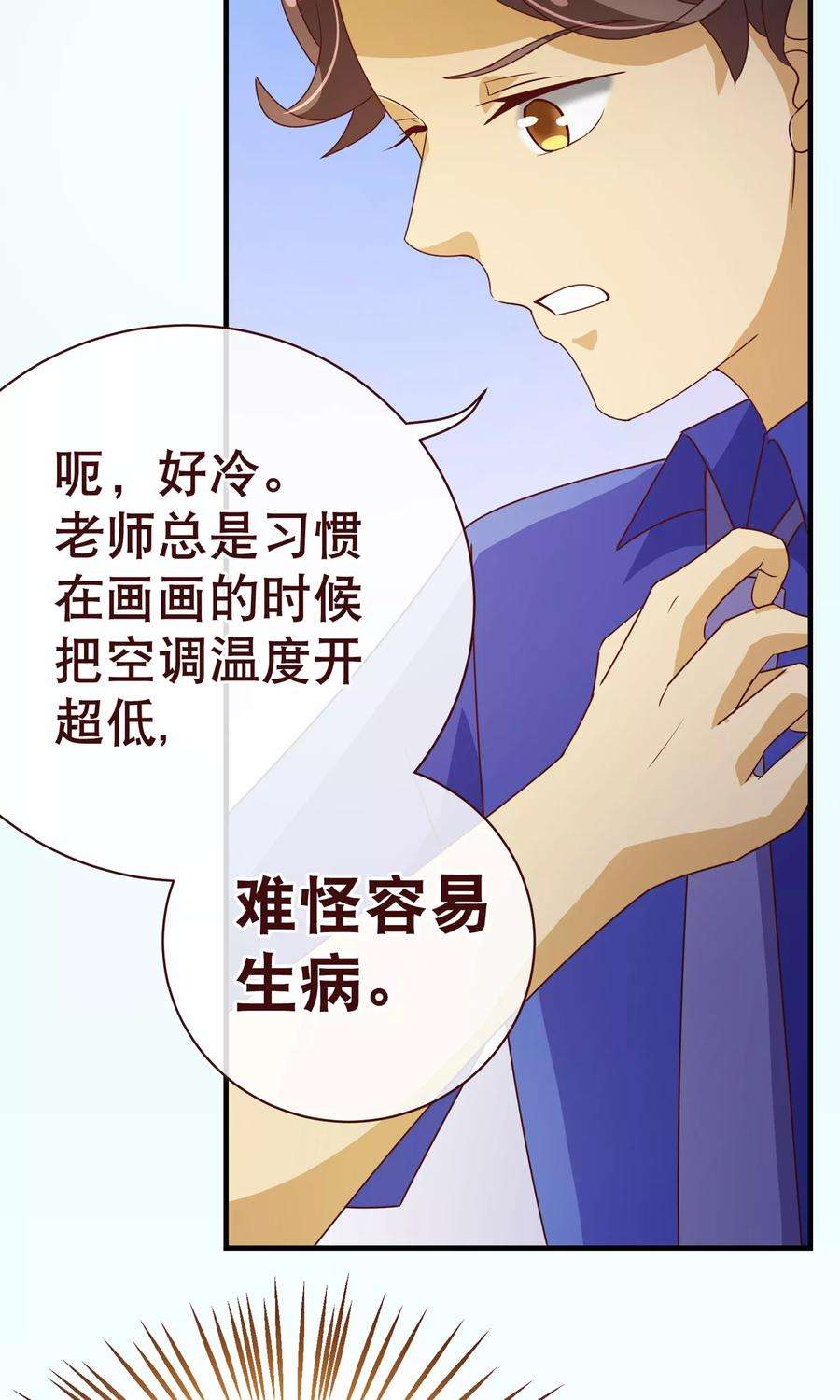 纯真总裁宠萌妻2季3话 人选