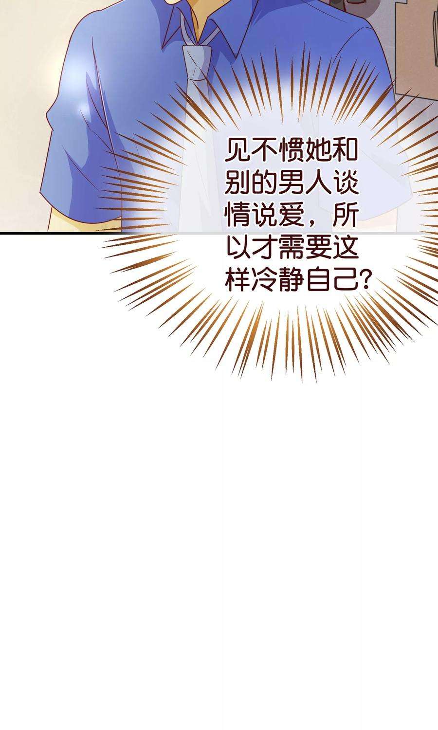 纯真总裁宠萌妻2季3话 人选