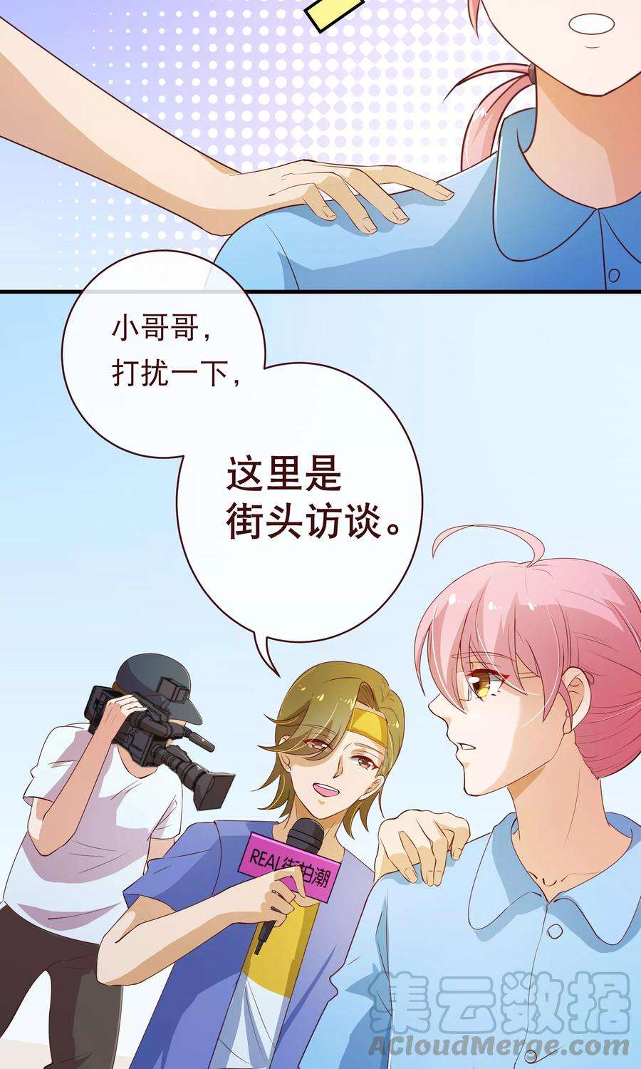 纯真总裁宠萌妻2季4话 相思