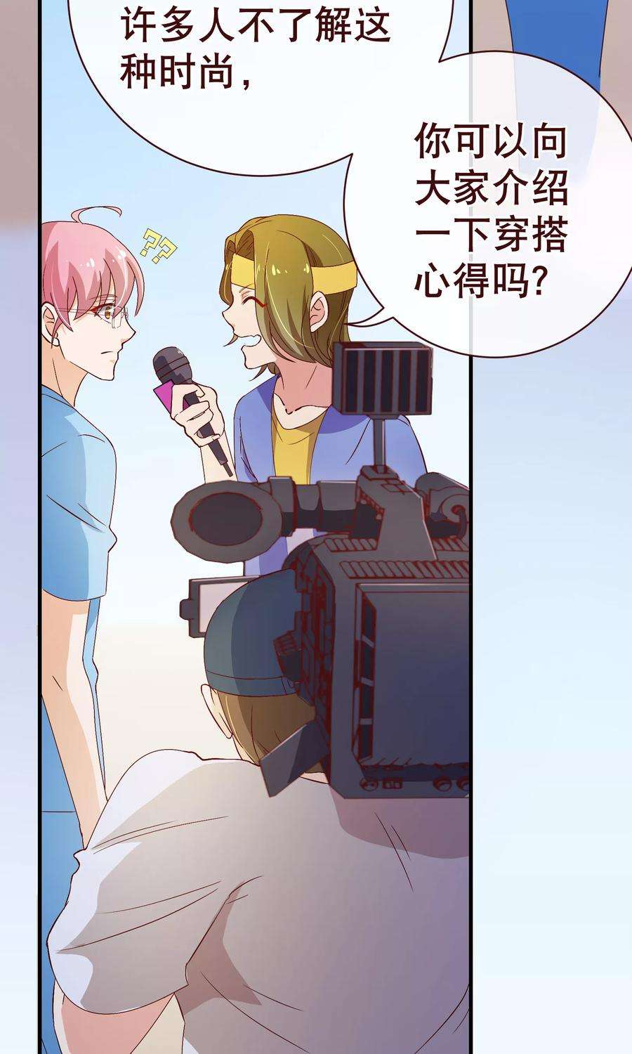 纯真总裁宠萌妻2季4话 相思