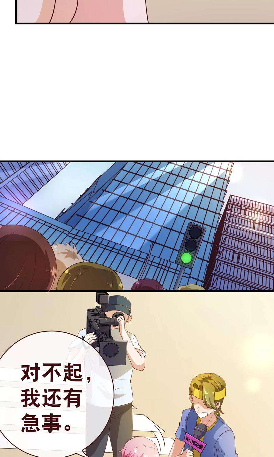 纯真总裁宠萌妻2季4话 相思