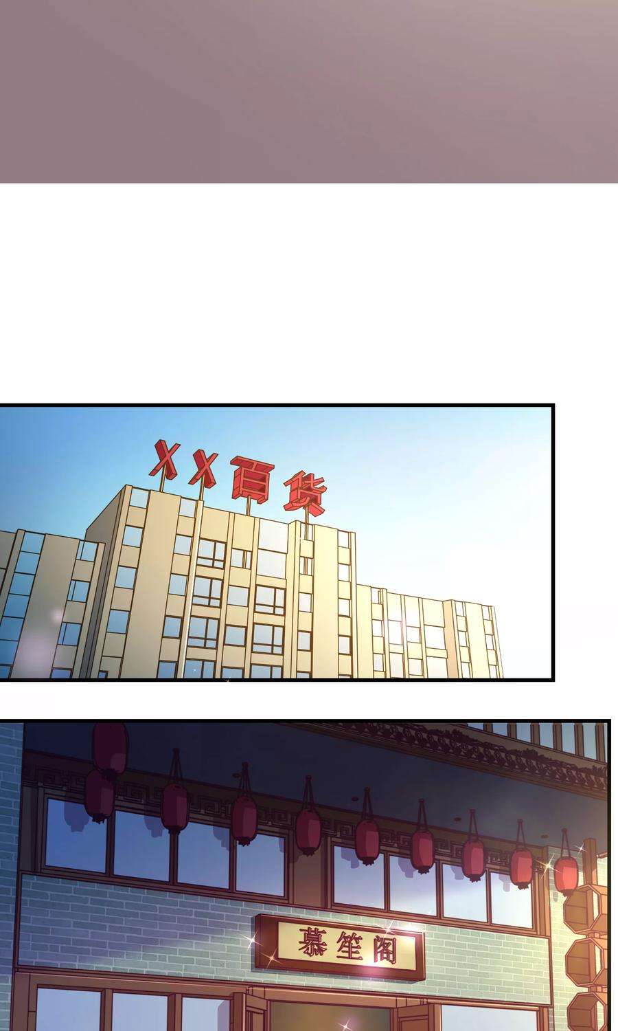 纯真总裁宠萌妻2季4话 相思