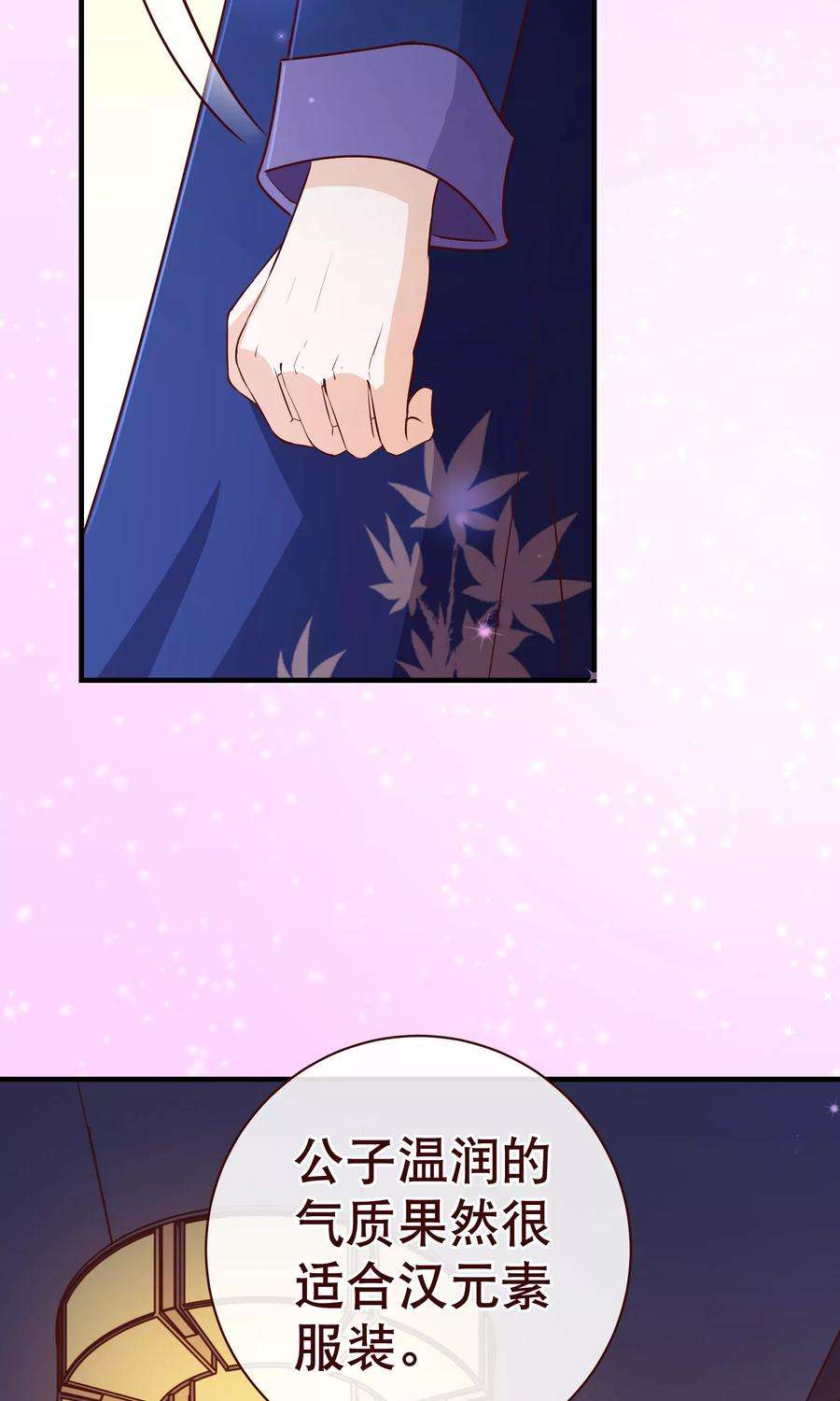 纯真总裁宠萌妻2季4话 相思