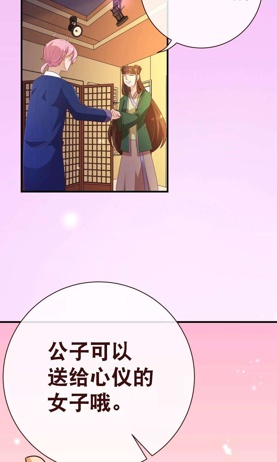 纯真总裁宠萌妻2季4话 相思