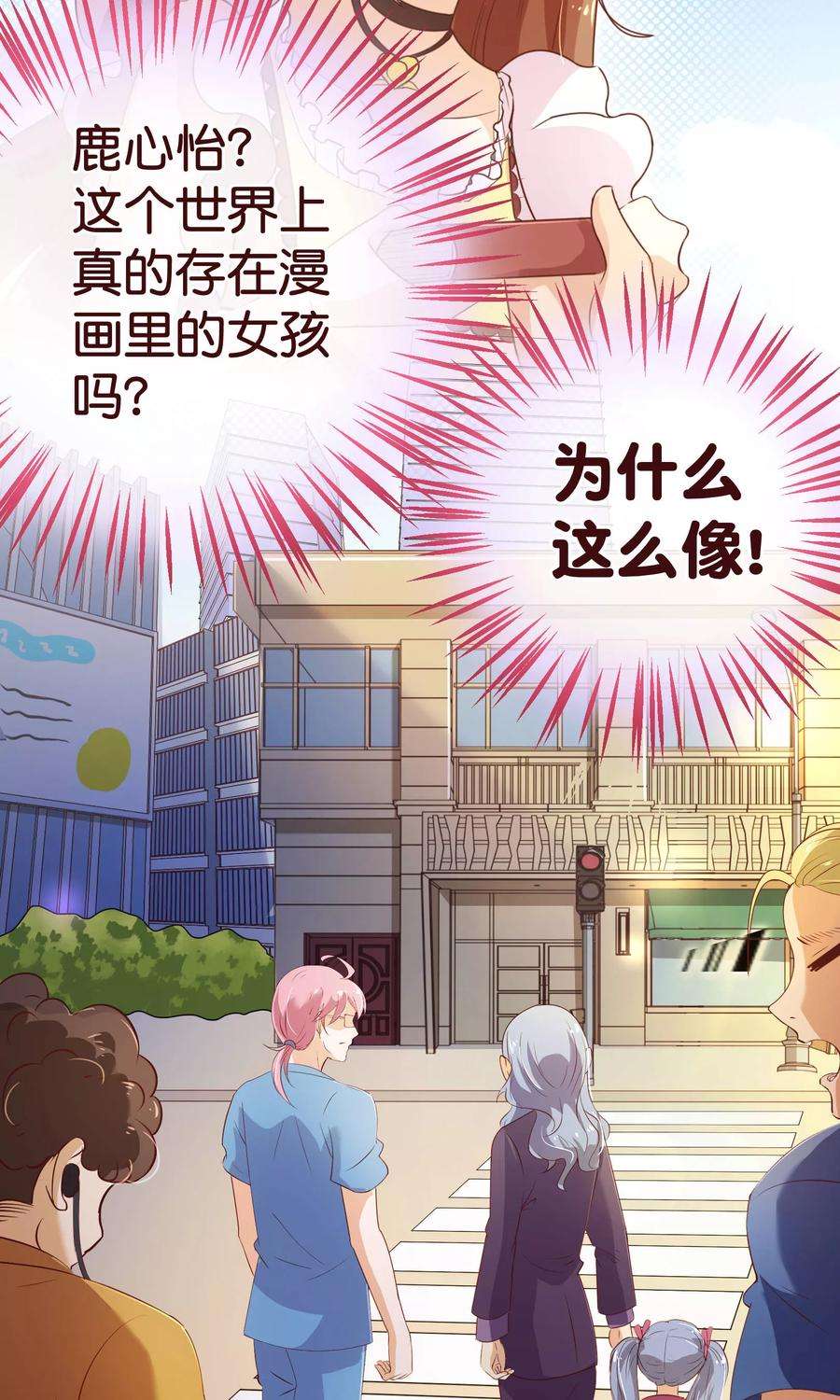 纯真总裁宠萌妻2季4话 相思