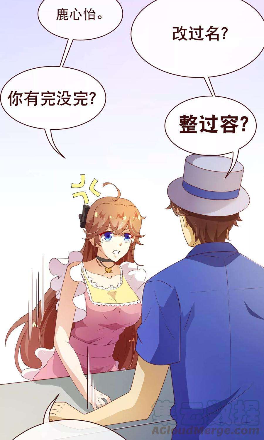 纯真总裁宠萌妻2季5话 错过