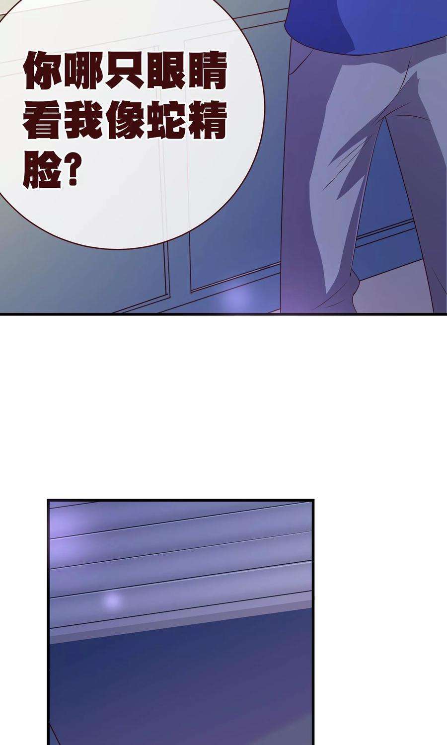 纯真总裁宠萌妻2季5话 错过