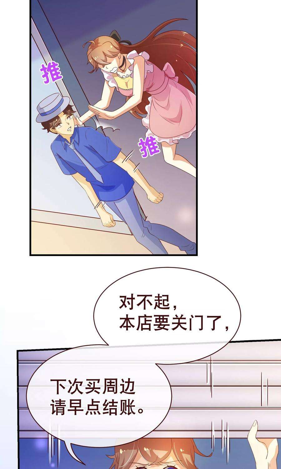 纯真总裁宠萌妻2季5话 错过