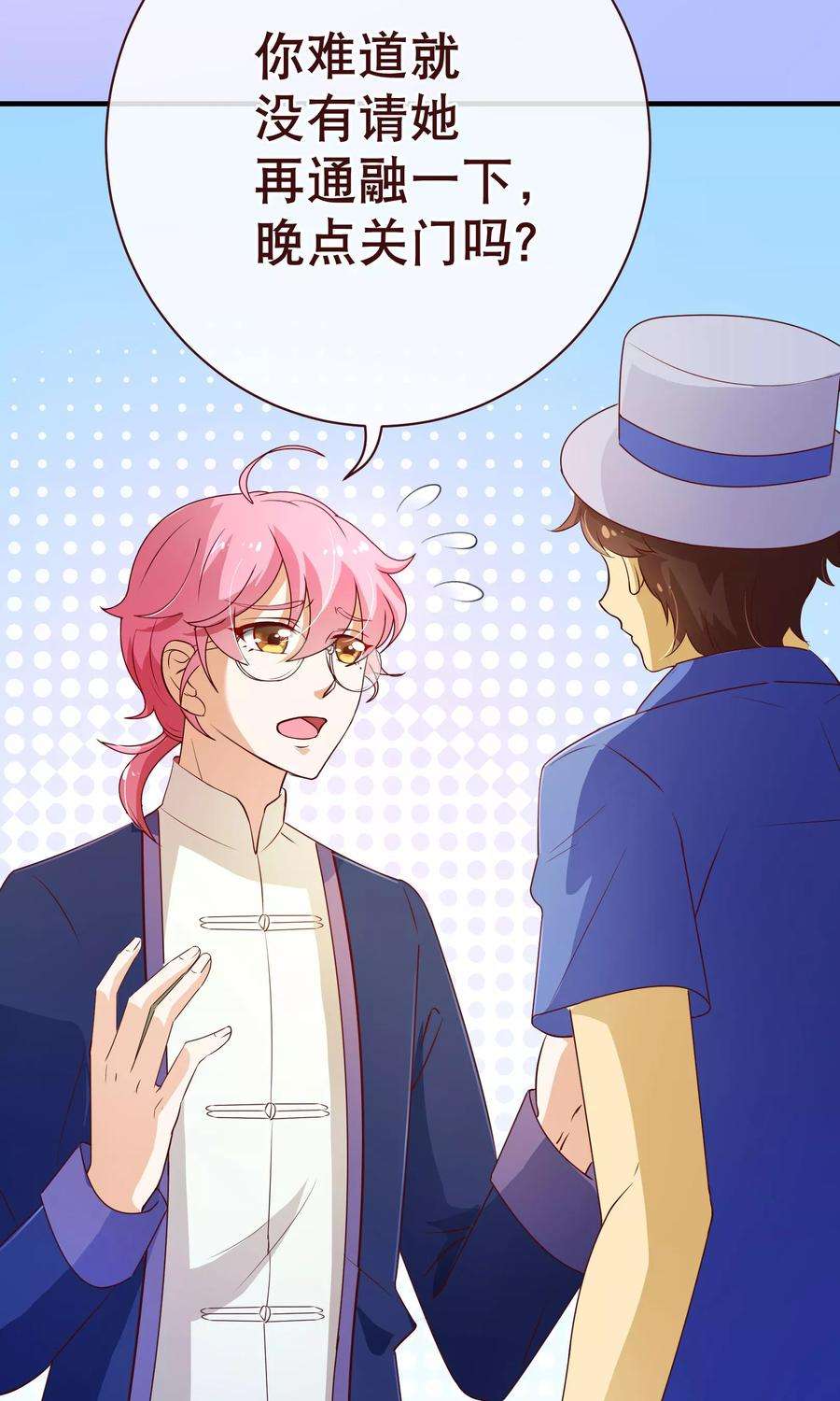 纯真总裁宠萌妻2季5话 错过