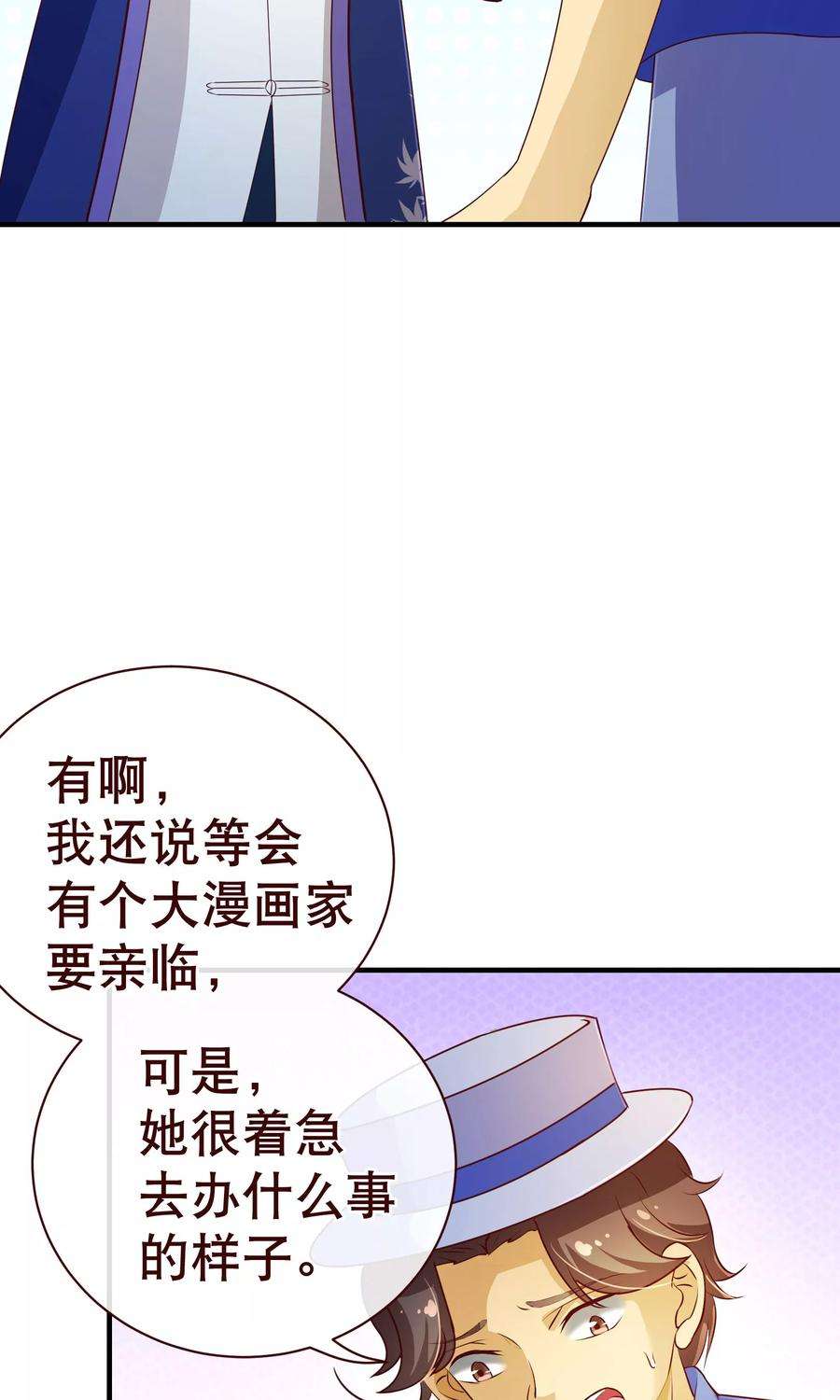 纯真总裁宠萌妻2季5话 错过