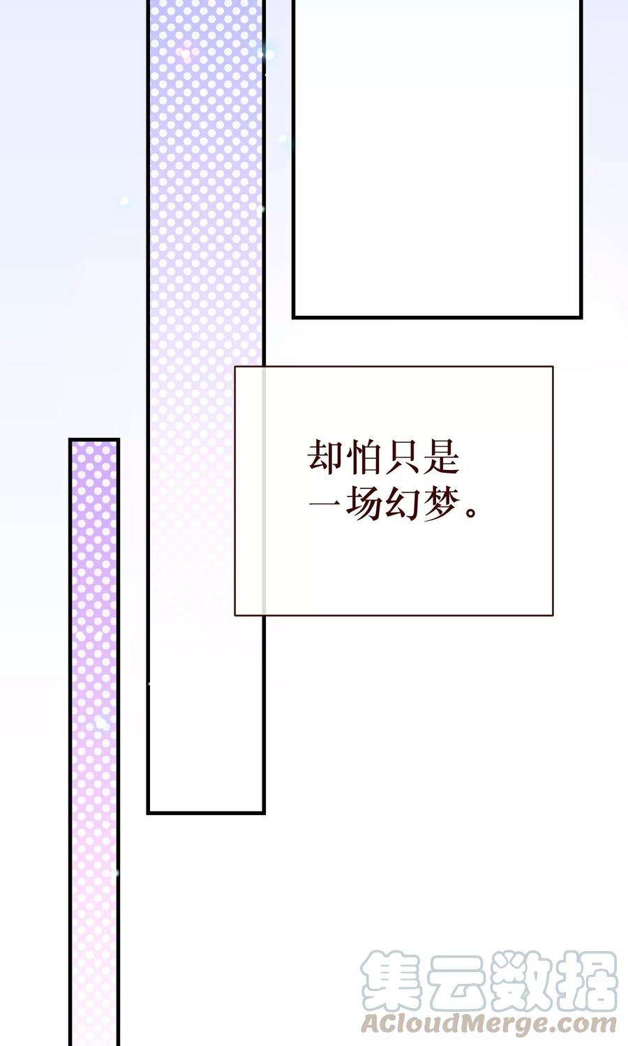纯真总裁宠萌妻2季5话 错过