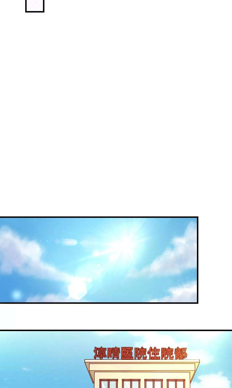 纯真总裁宠萌妻2季5话 错过