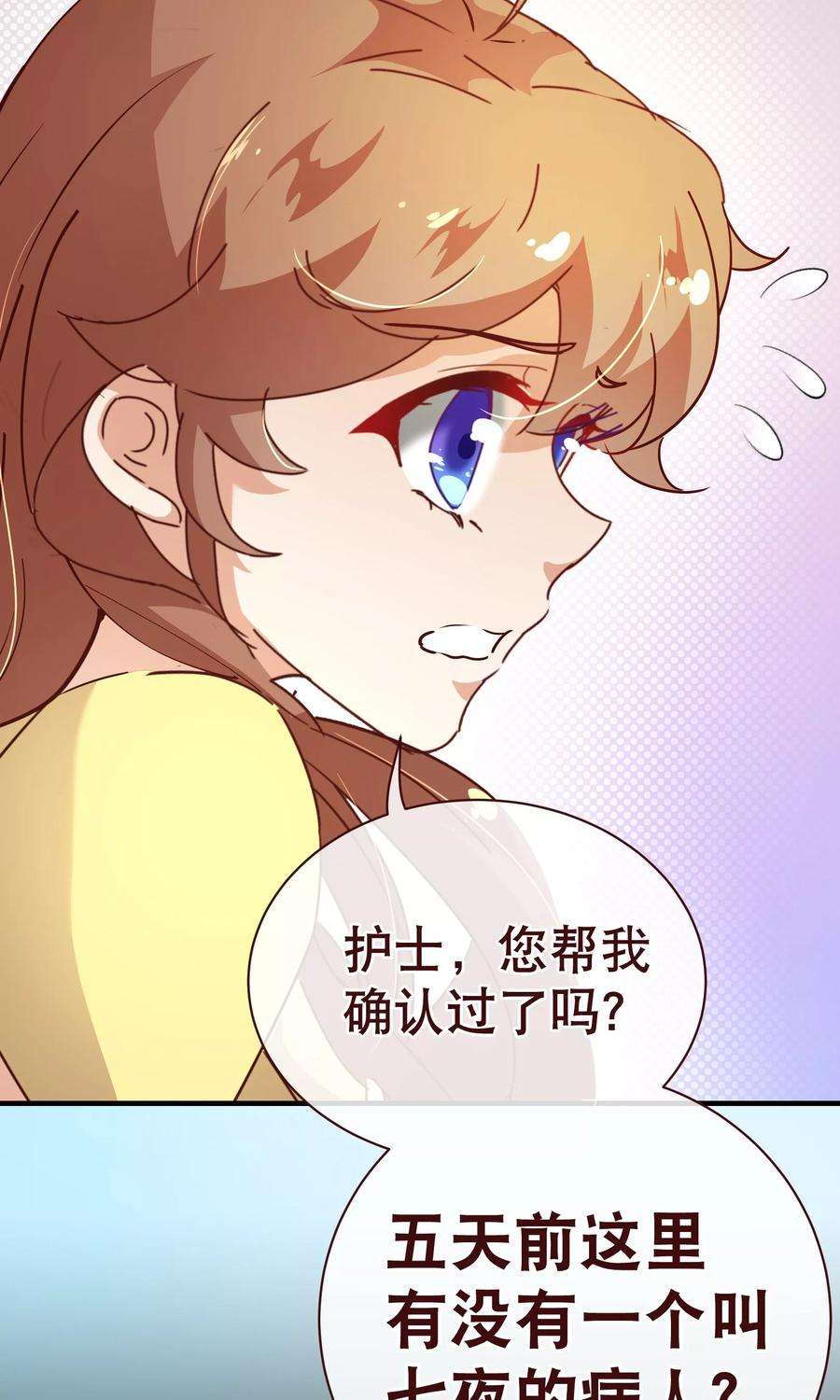 纯真总裁宠萌妻2季5话 错过