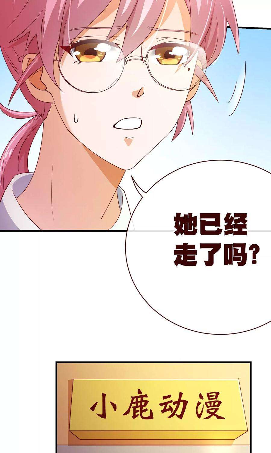 纯真总裁宠萌妻2季5话 错过