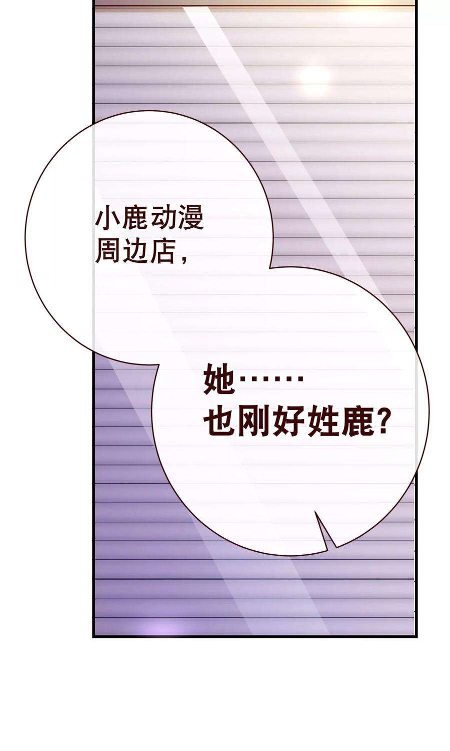 纯真总裁宠萌妻2季5话 错过