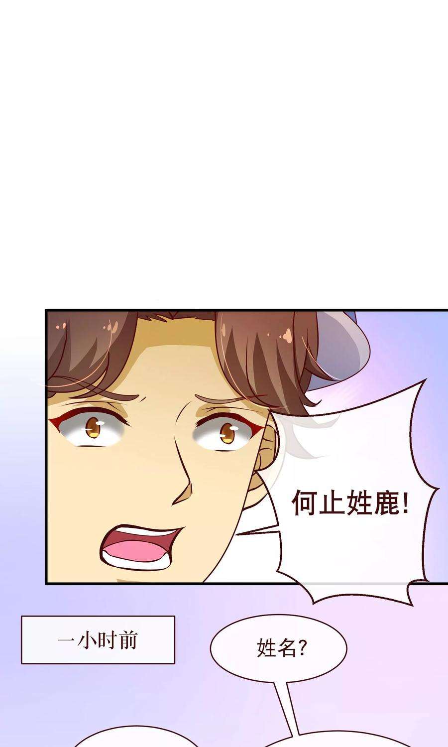 纯真总裁宠萌妻2季5话 错过