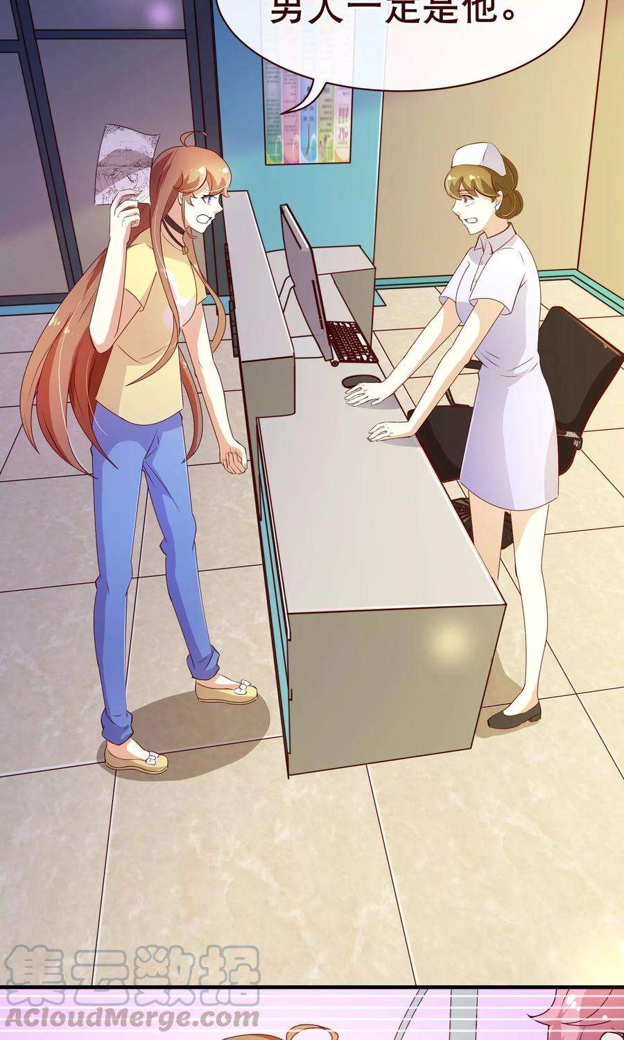 纯真总裁宠萌妻2季6话 相遇