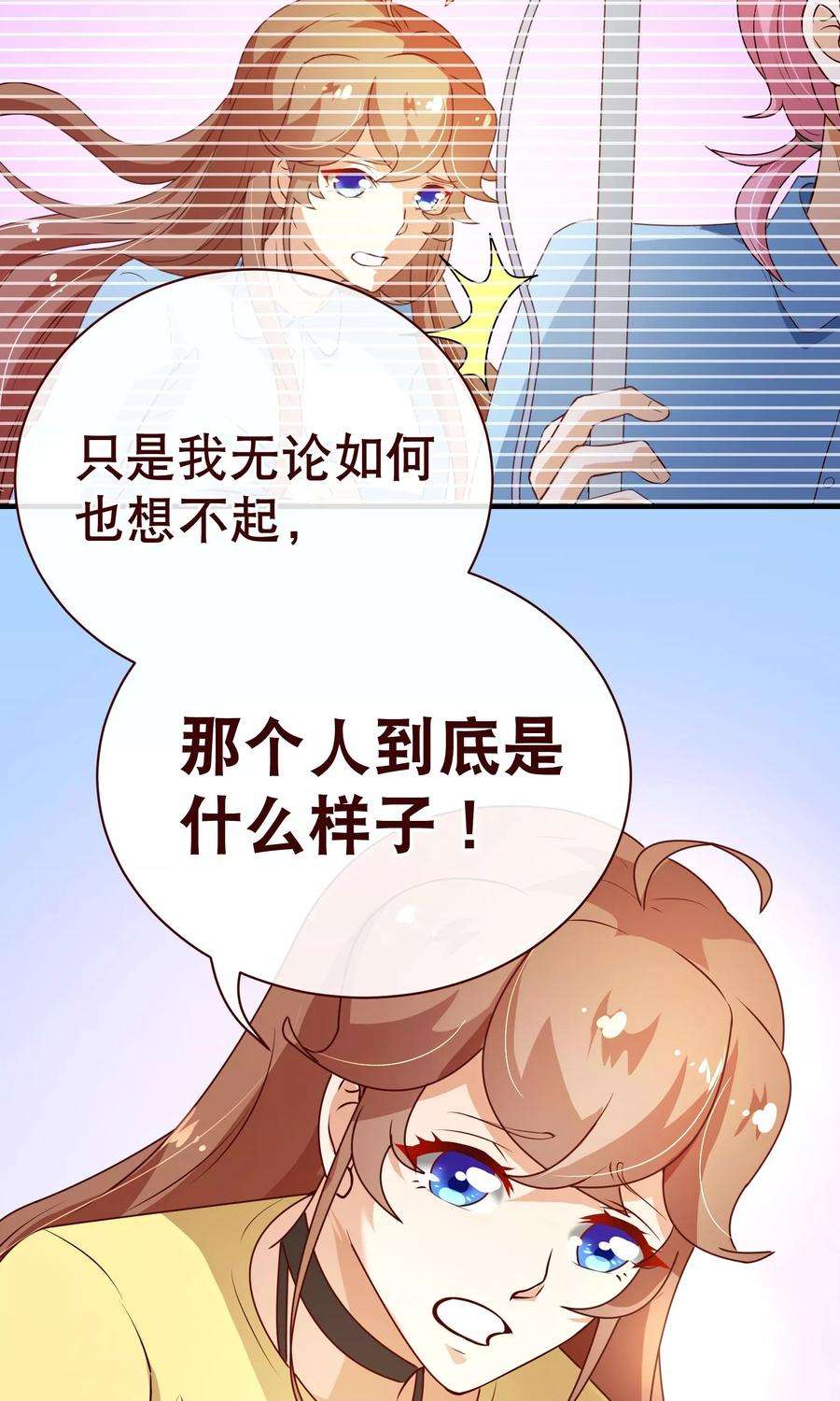 纯真总裁宠萌妻2季6话 相遇