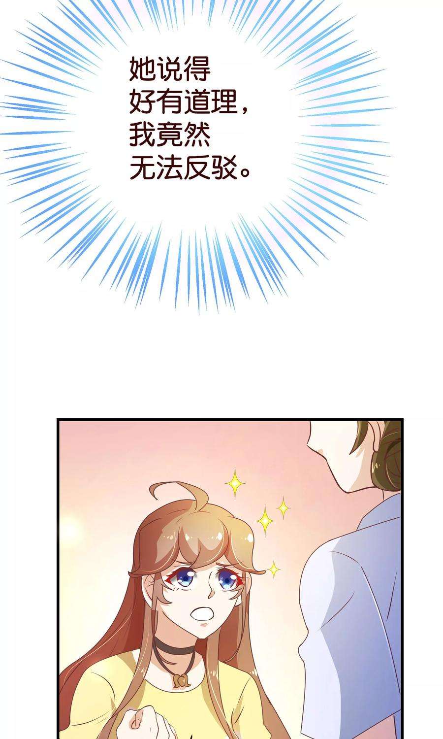 纯真总裁宠萌妻2季6话 相遇