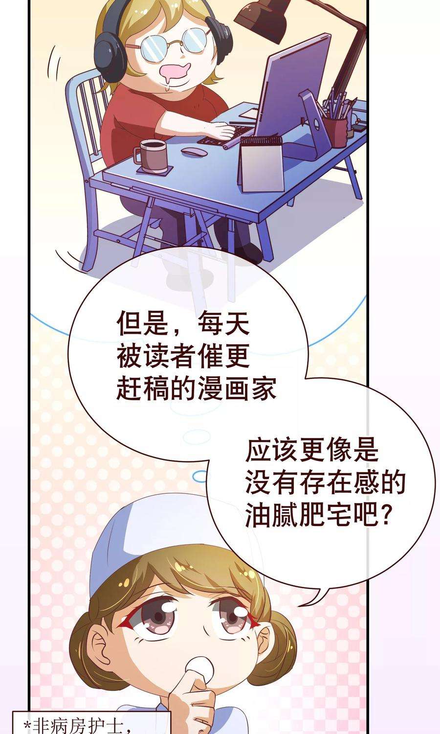 纯真总裁宠萌妻2季6话 相遇