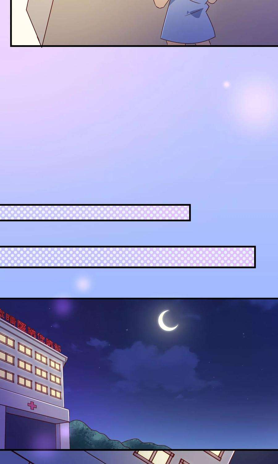 纯真总裁宠萌妻2季6话 相遇