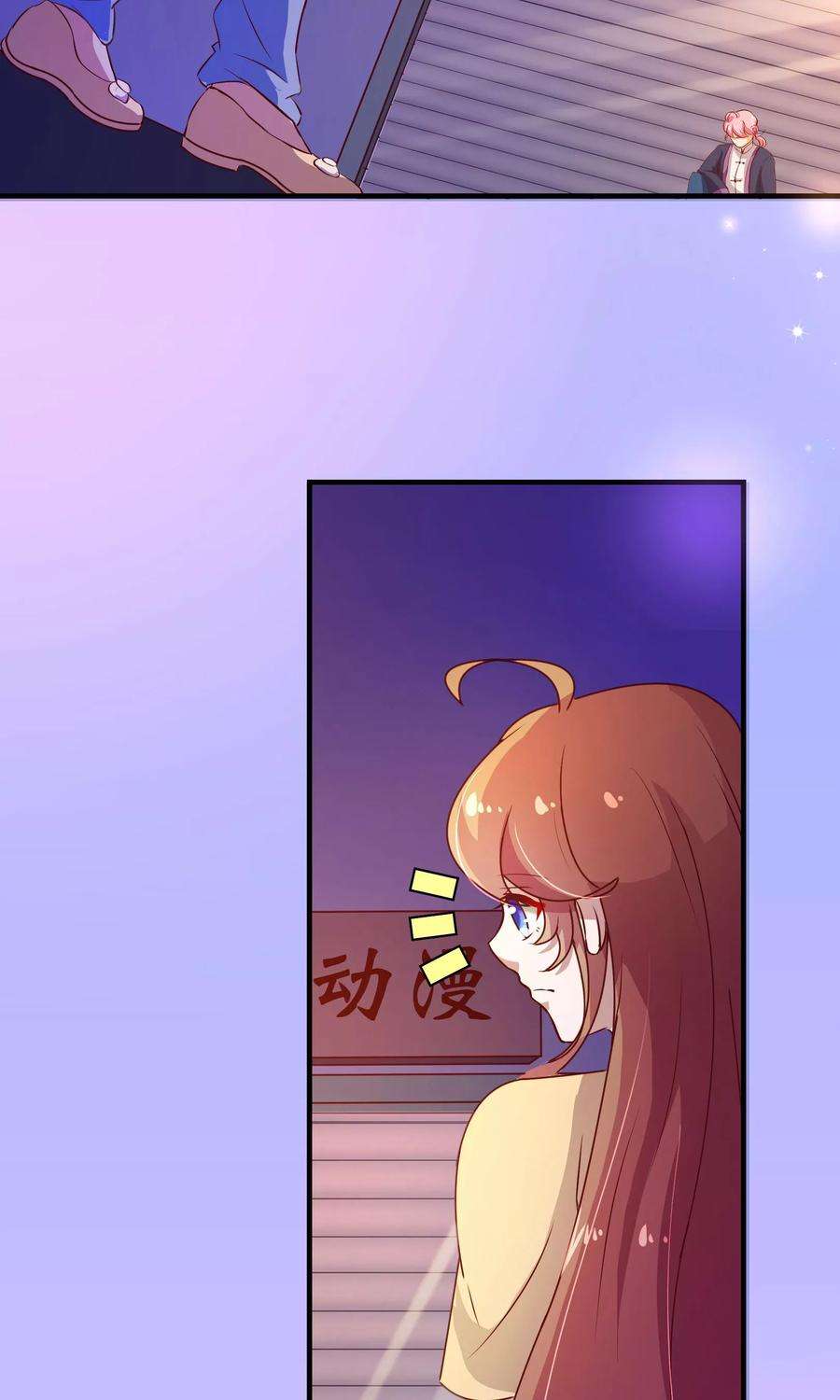 纯真总裁宠萌妻2季6话 相遇