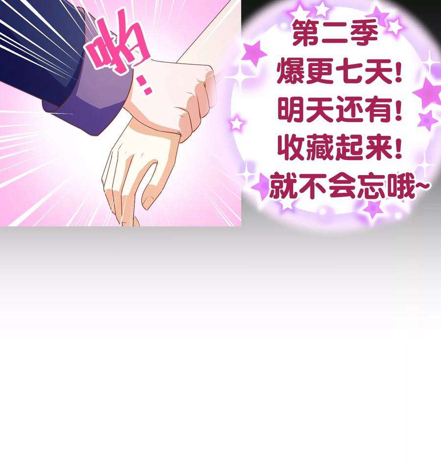 纯真总裁宠萌妻2季6话 相遇