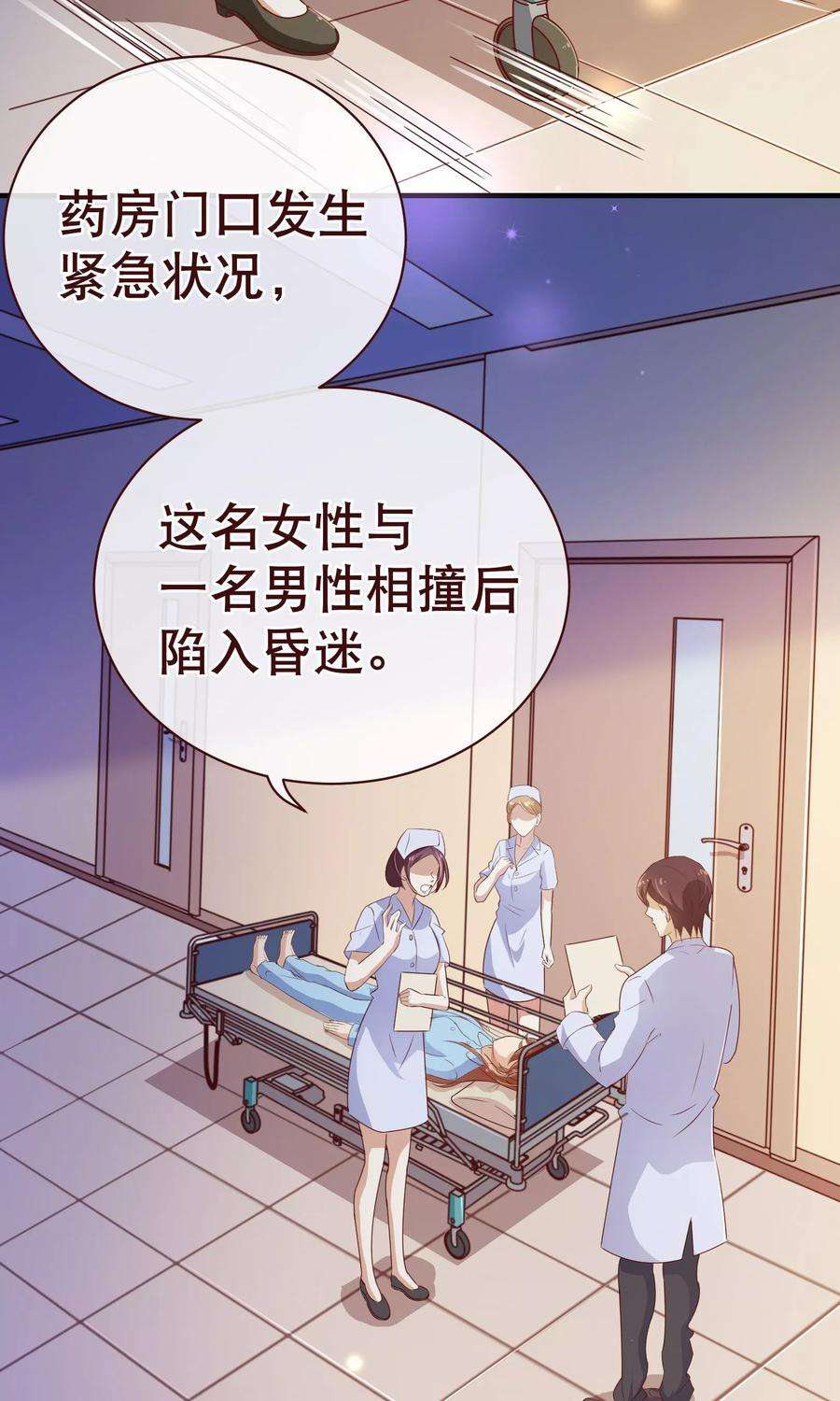 纯真总裁宠萌妻2季6话 相遇