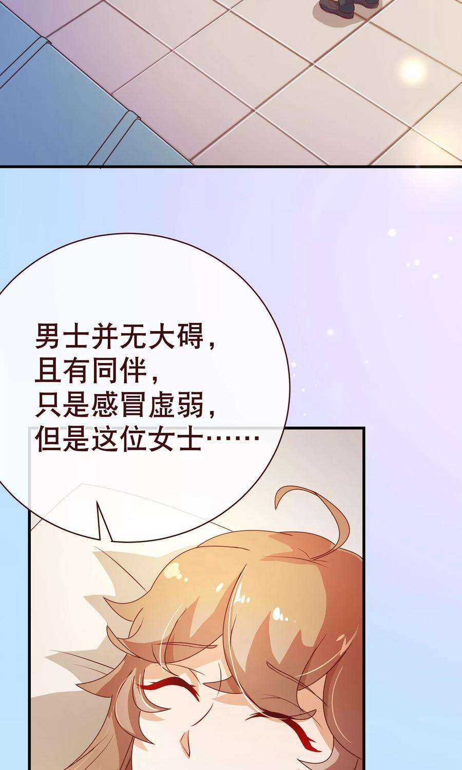 纯真总裁宠萌妻2季6话 相遇