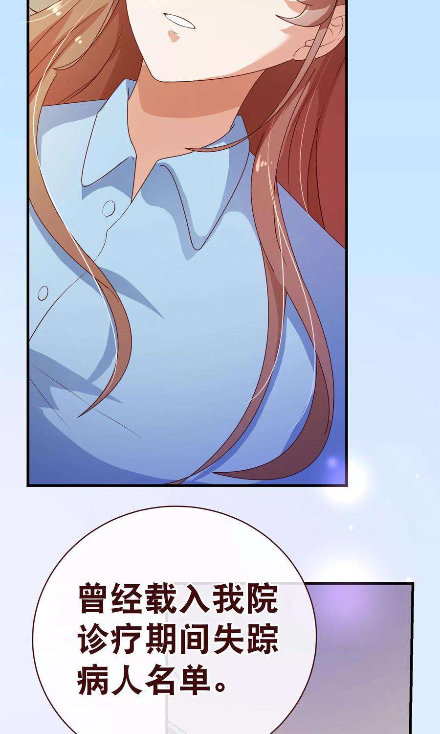 纯真总裁宠萌妻2季6话 相遇