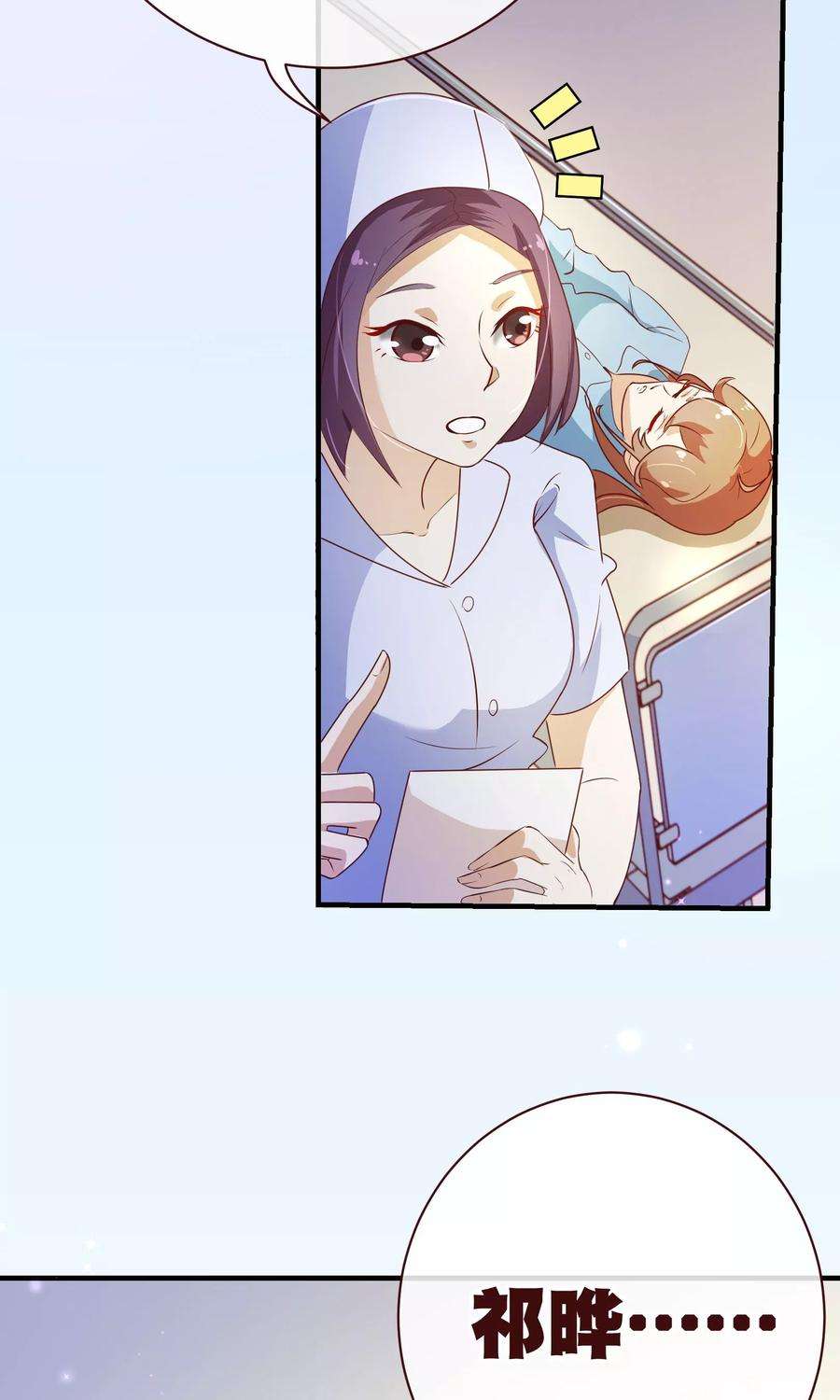 纯真总裁宠萌妻2季6话 相遇