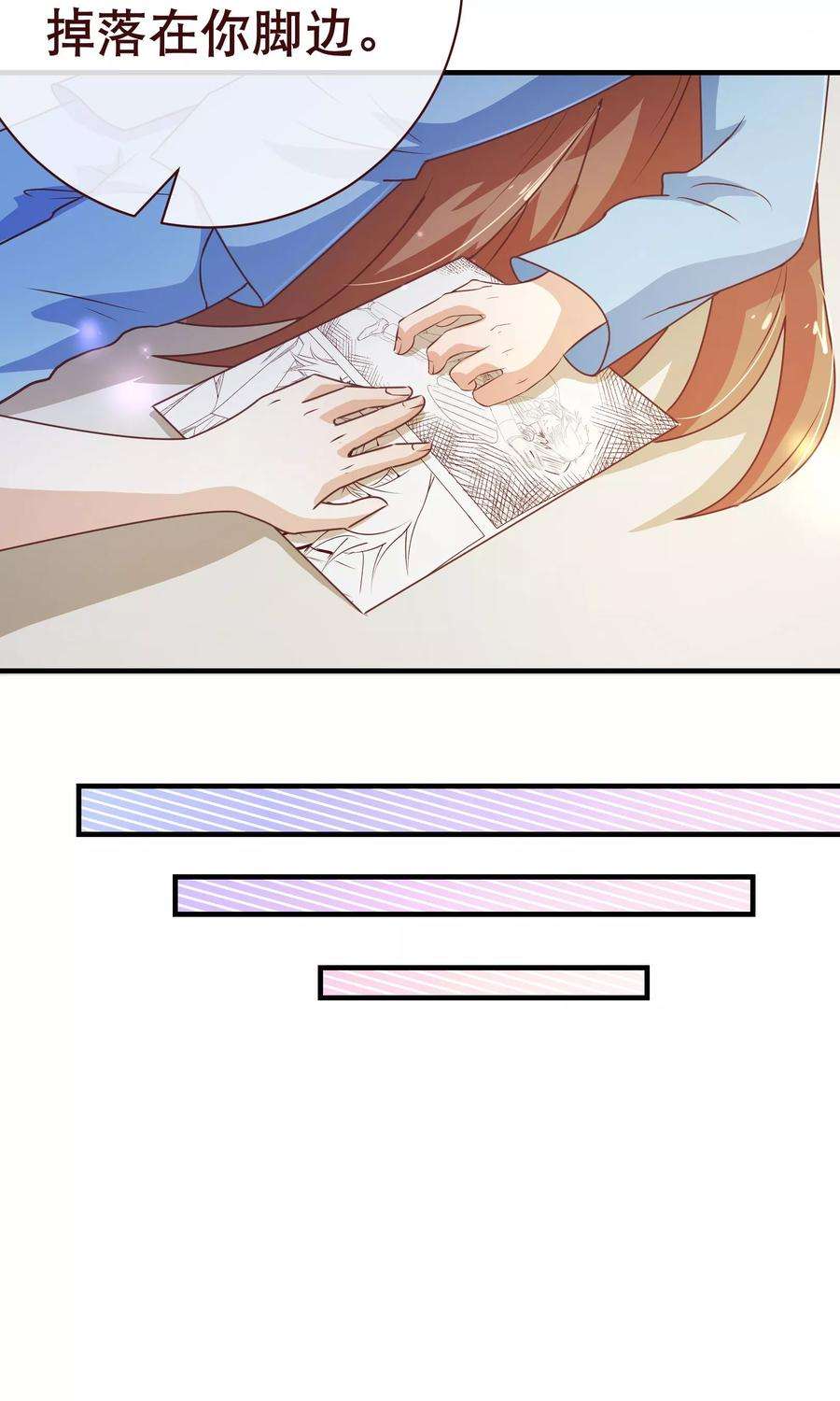 纯真总裁宠萌妻2季6话 相遇