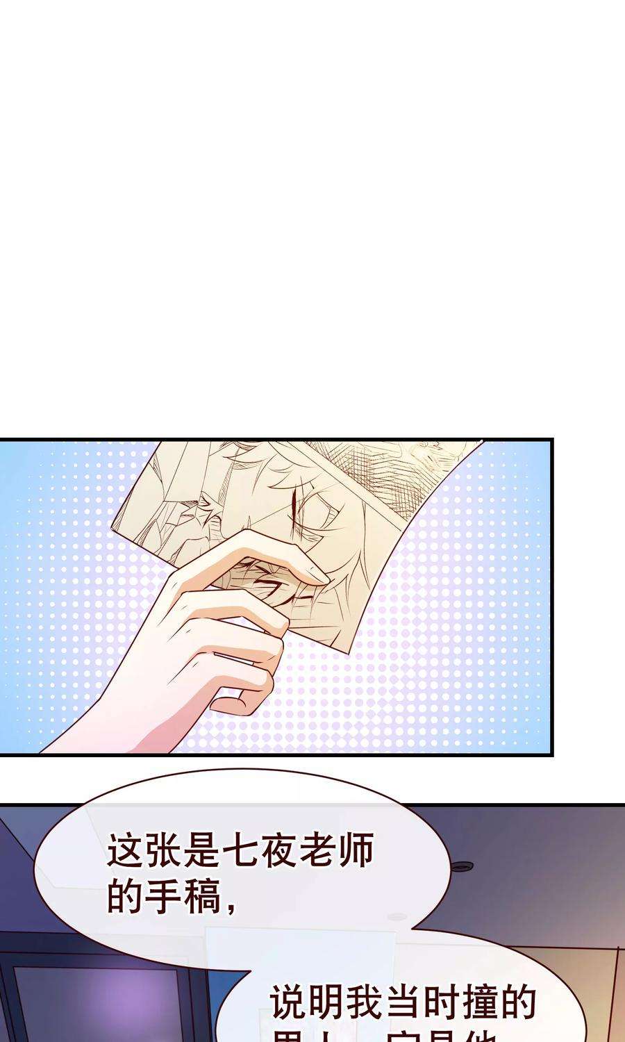 纯真总裁宠萌妻2季6话 相遇