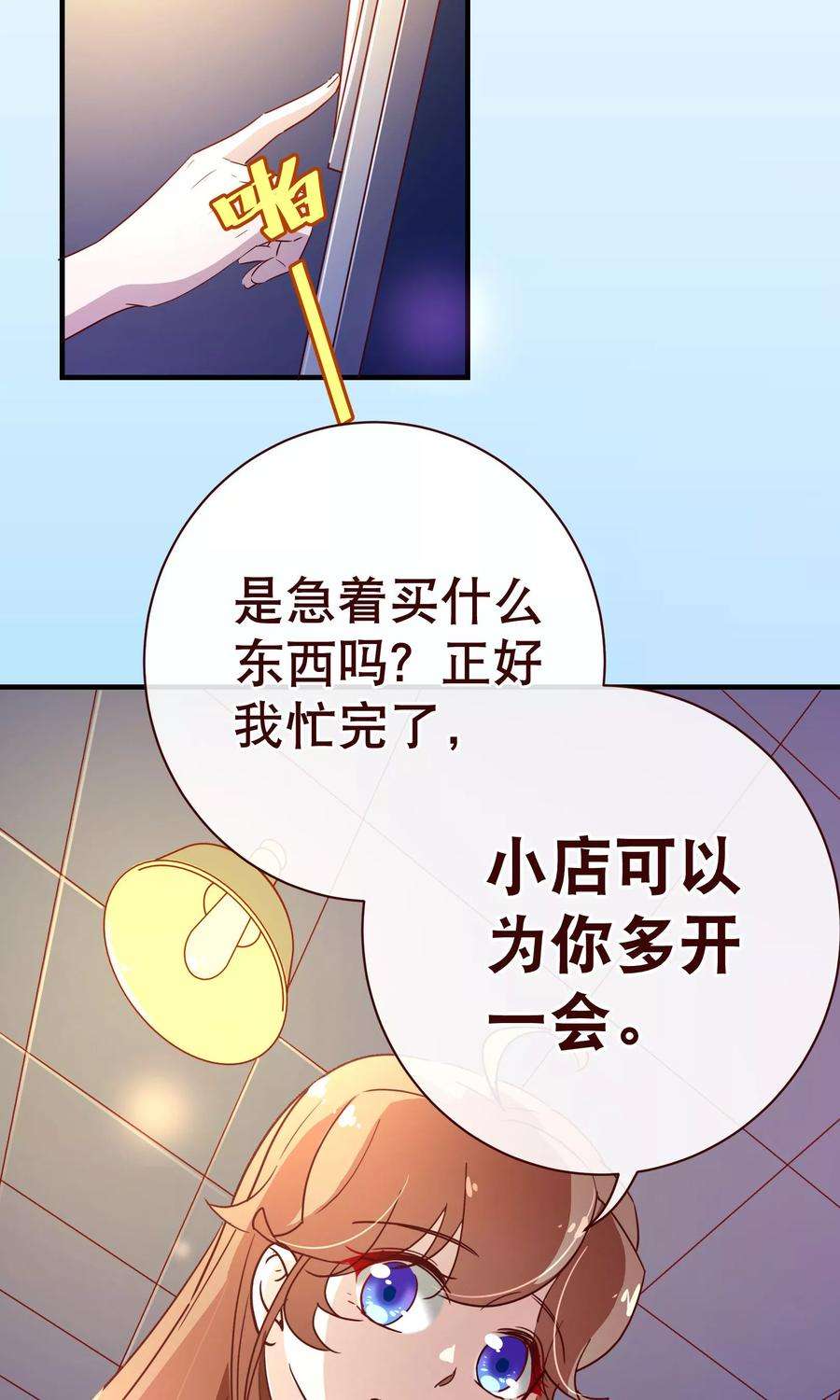 纯真总裁宠萌妻2季7话 喜欢