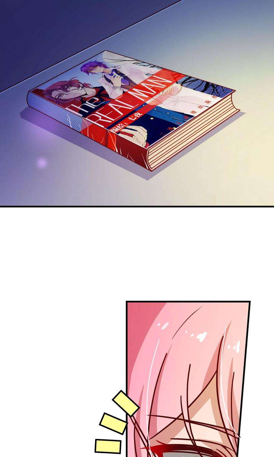 纯真总裁宠萌妻2季7话 喜欢