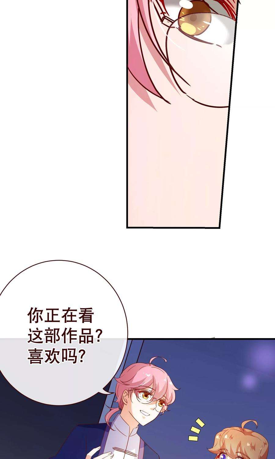 纯真总裁宠萌妻2季7话 喜欢